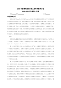 2021小学教师工作自我鉴定范文