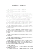 教师个人自我鉴定优秀范文600字