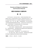 把户口迁入学校申请书