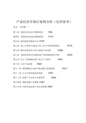 大学生申请入学救助申请书怎么写