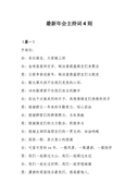 2022年毕业生自我鉴定通用模板